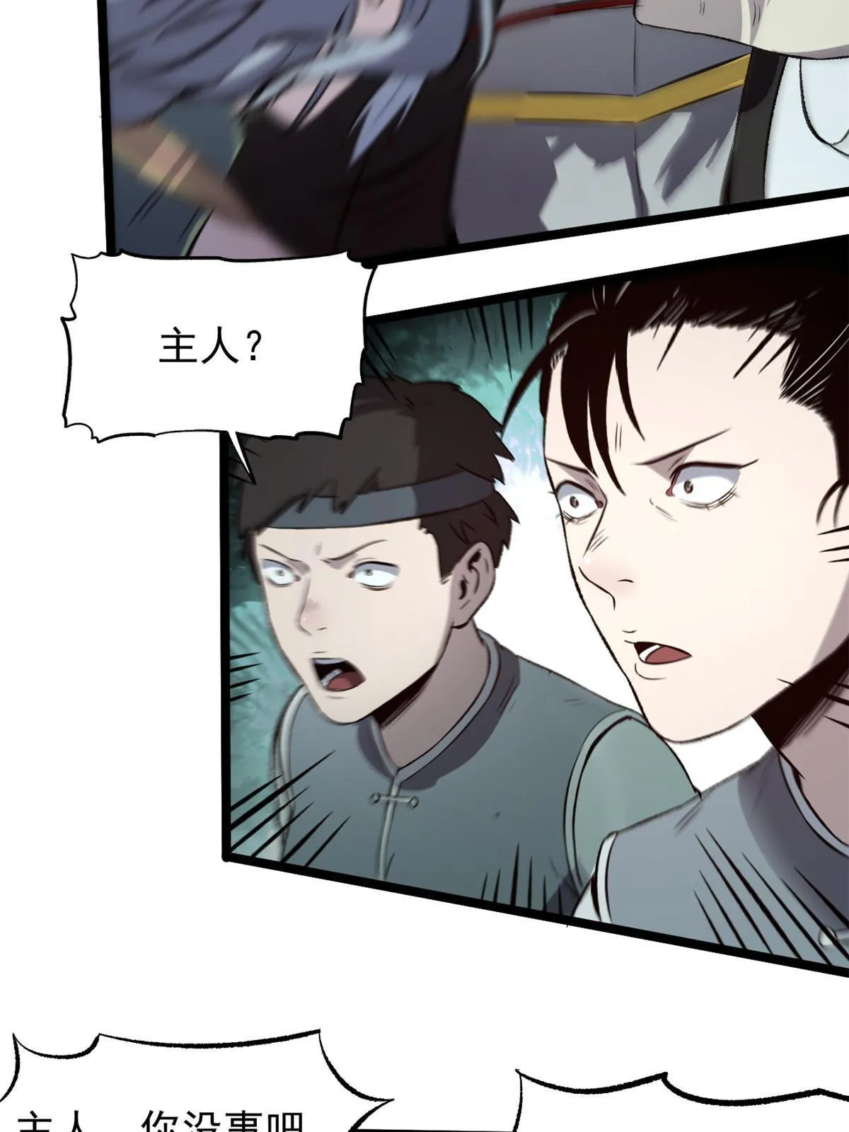 37 折服宁清 第46页