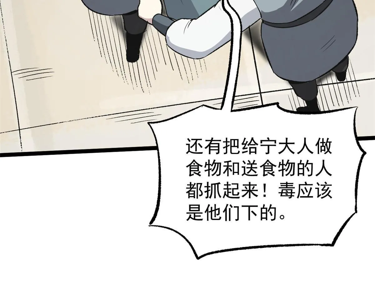 37 折服宁清 第48页