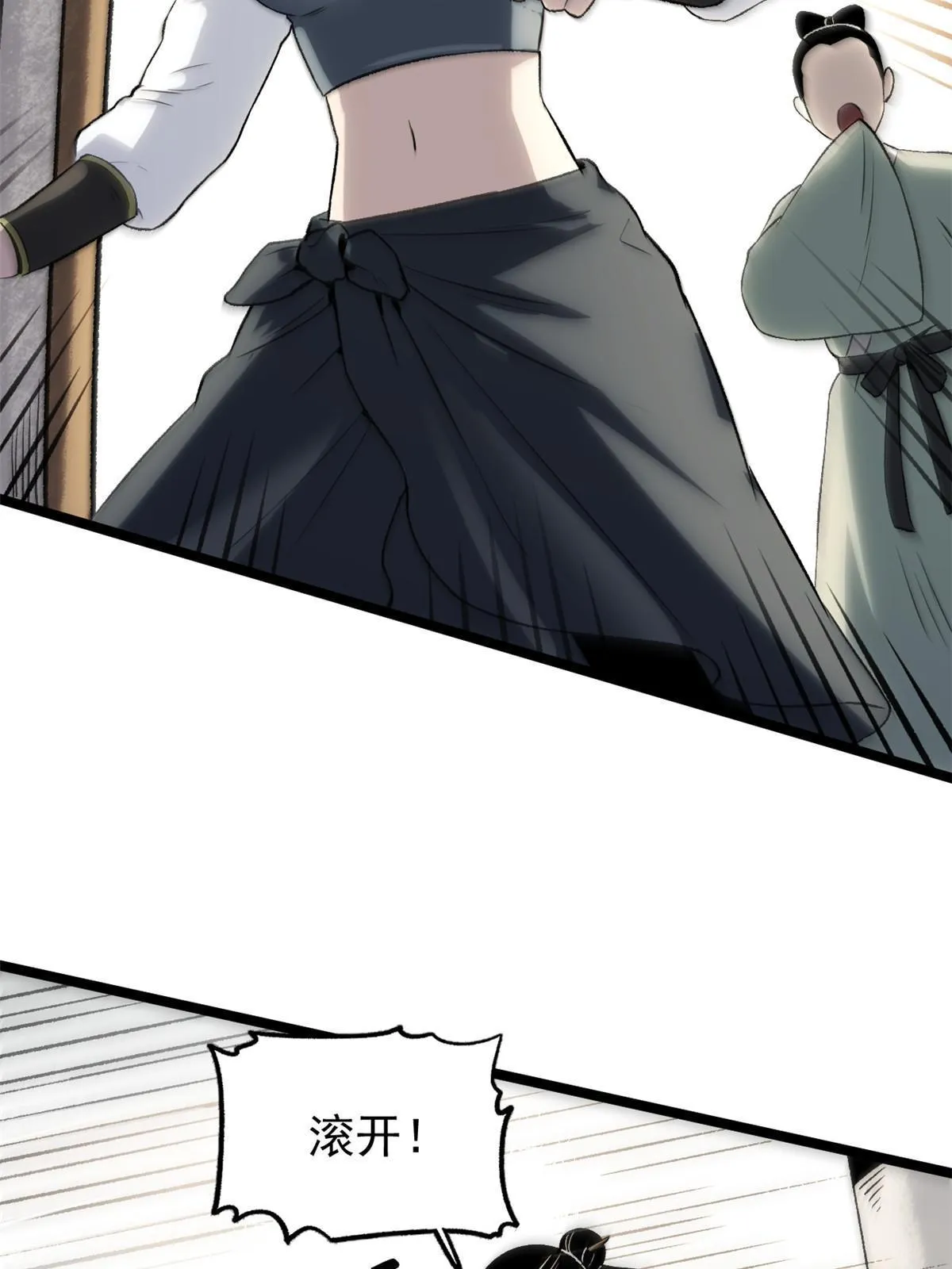 37 折服宁清 第54页