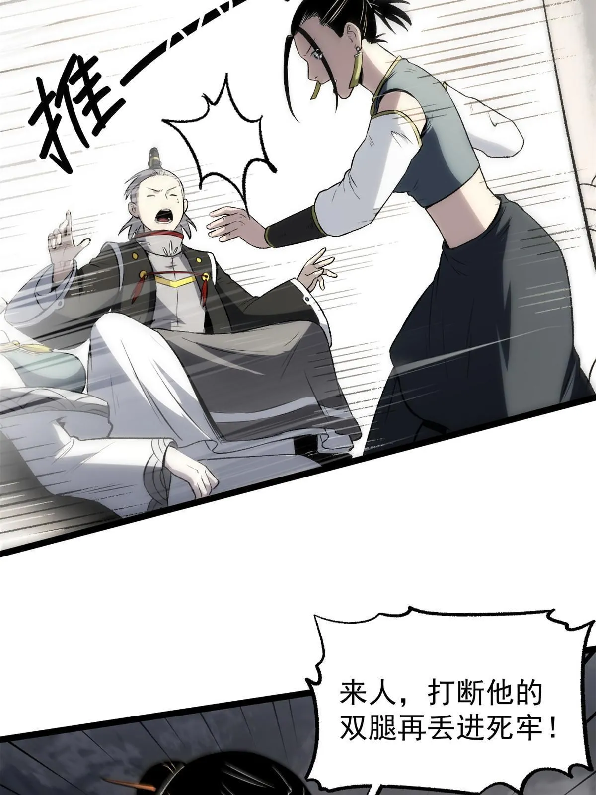 37 折服宁清 第55页