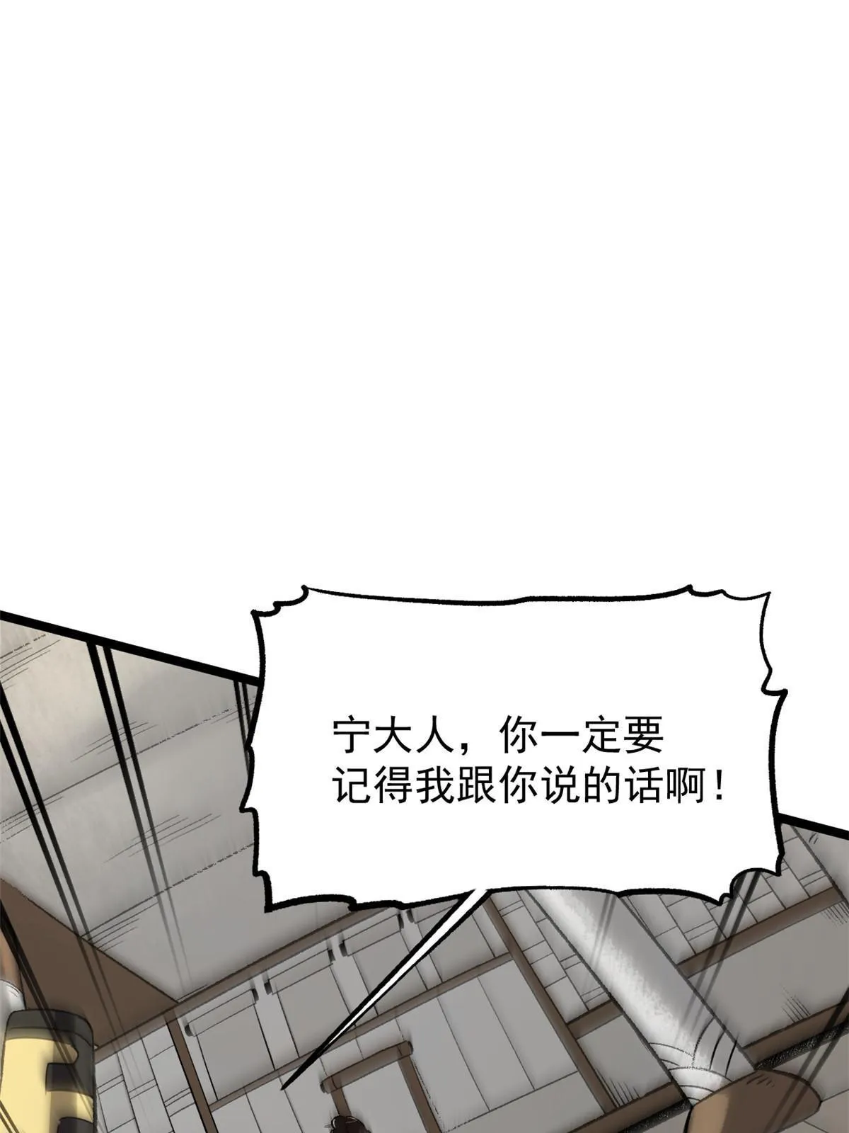 37 折服宁清 第57页