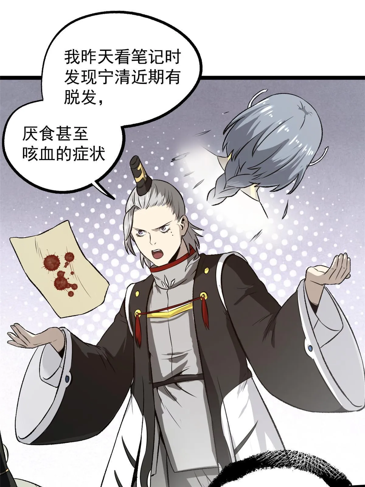 36 施巧计引注意 第3页