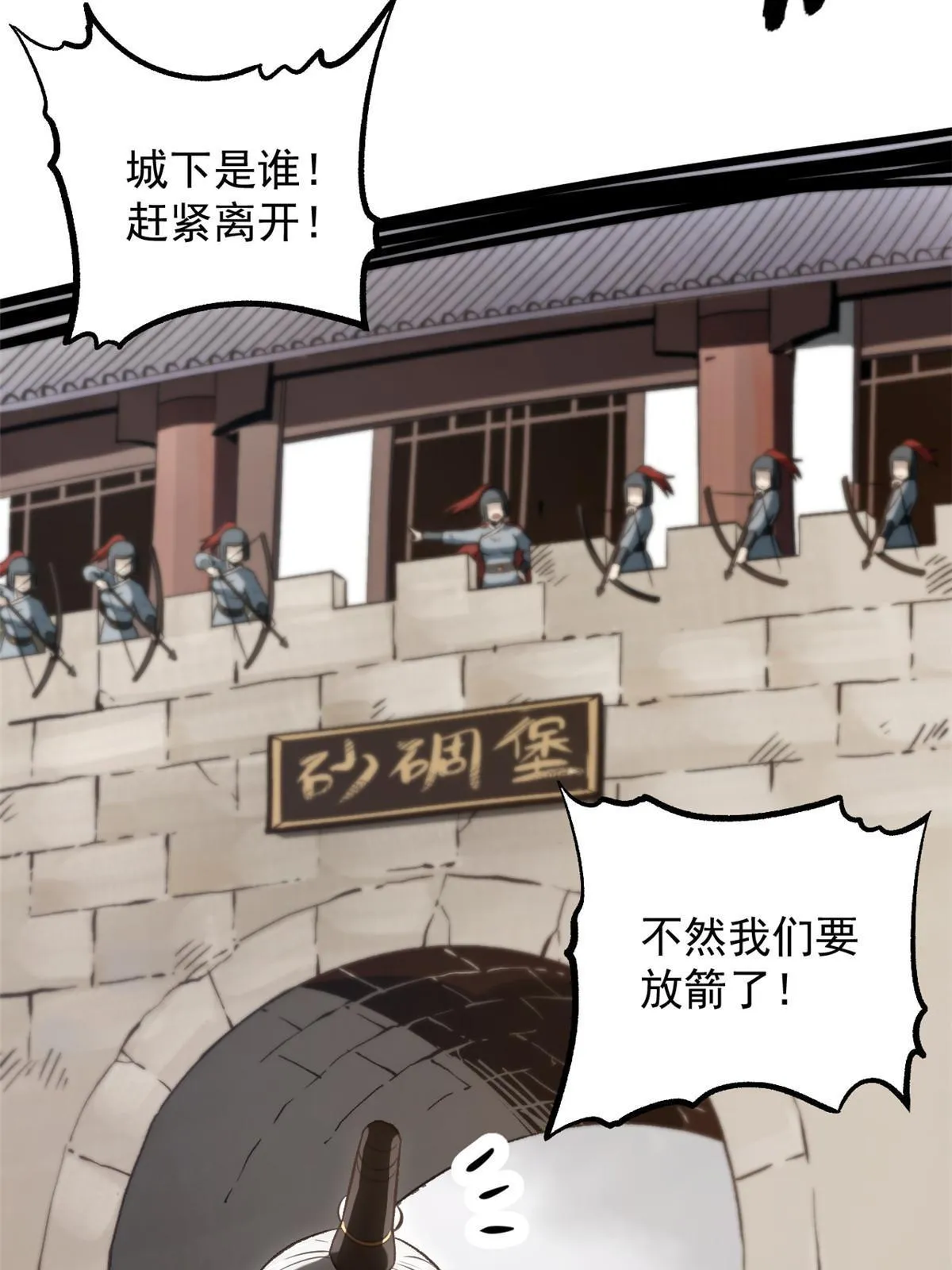 36 施巧计引注意 第12页