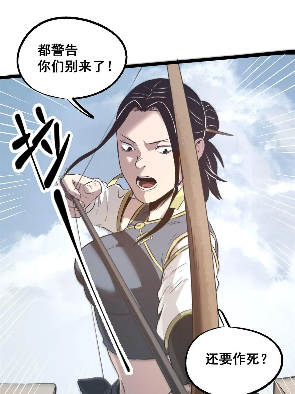 36 施巧计引注意 第19页
