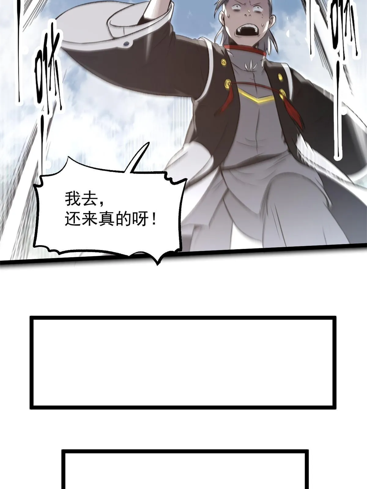 36 施巧计引注意 第21页