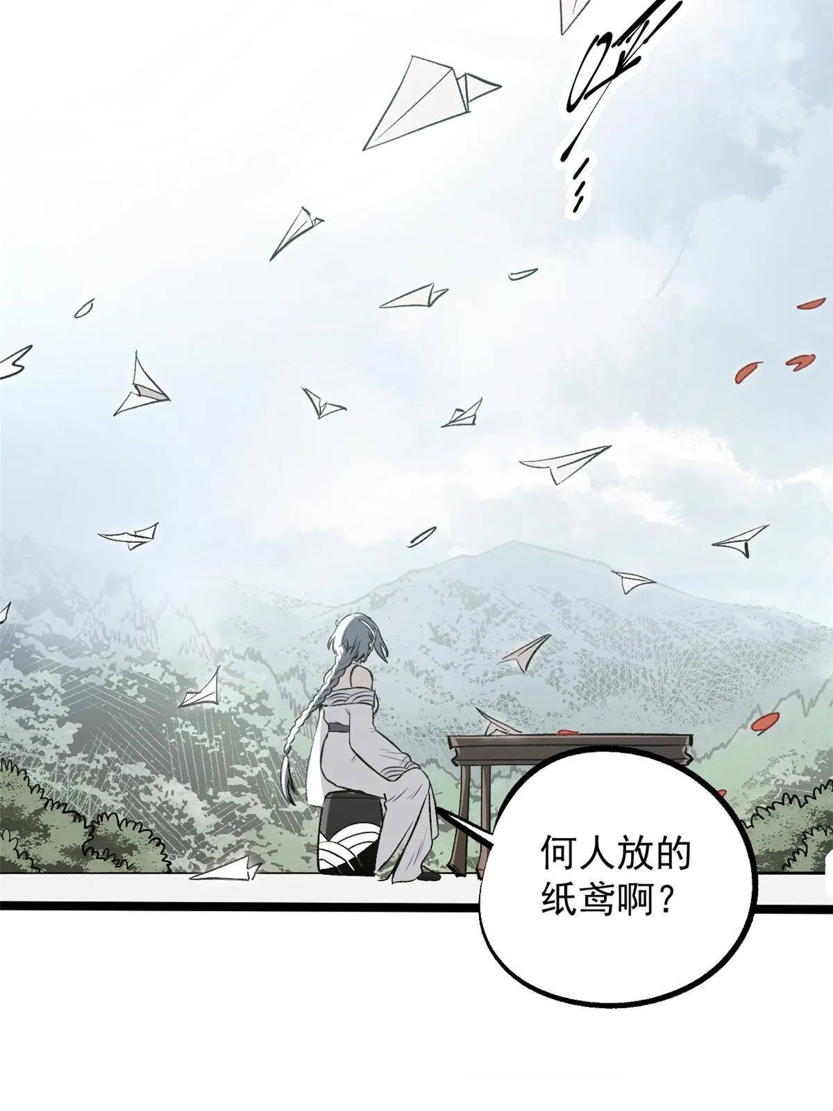 36 施巧计引注意 第27页