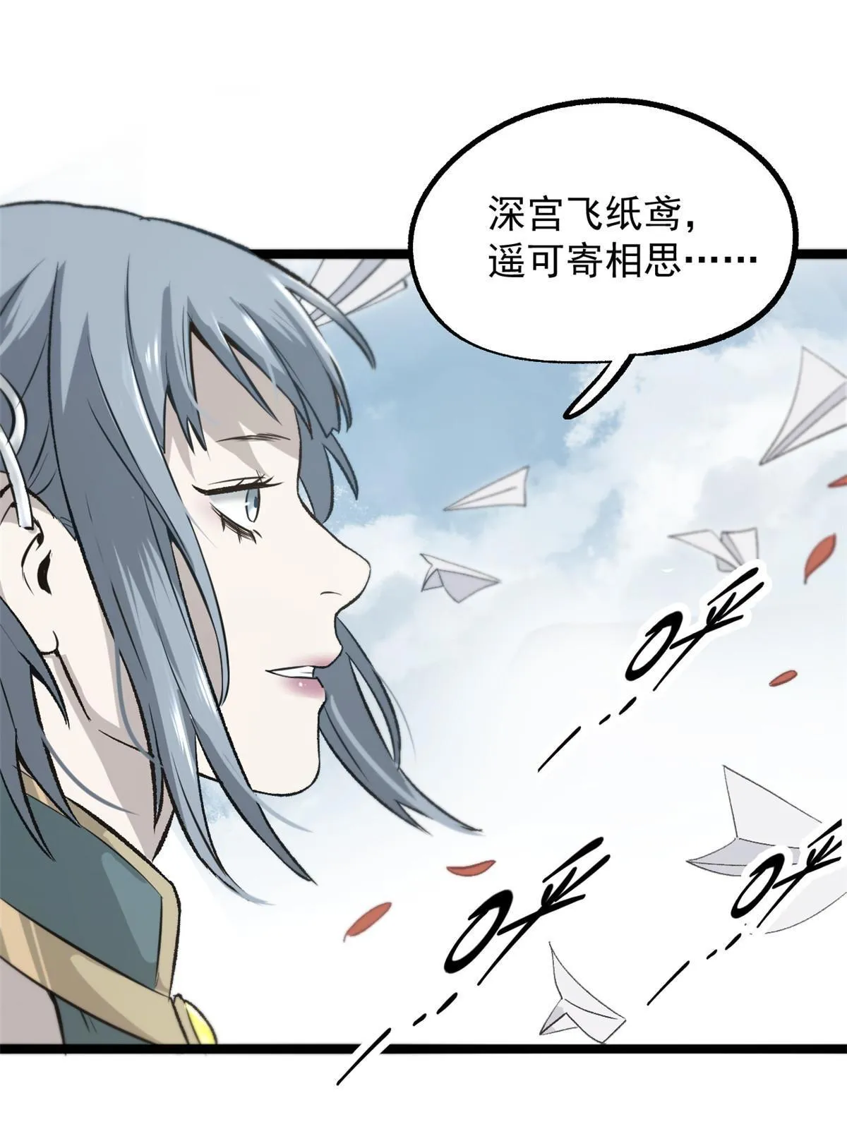 36 施巧计引注意 第28页