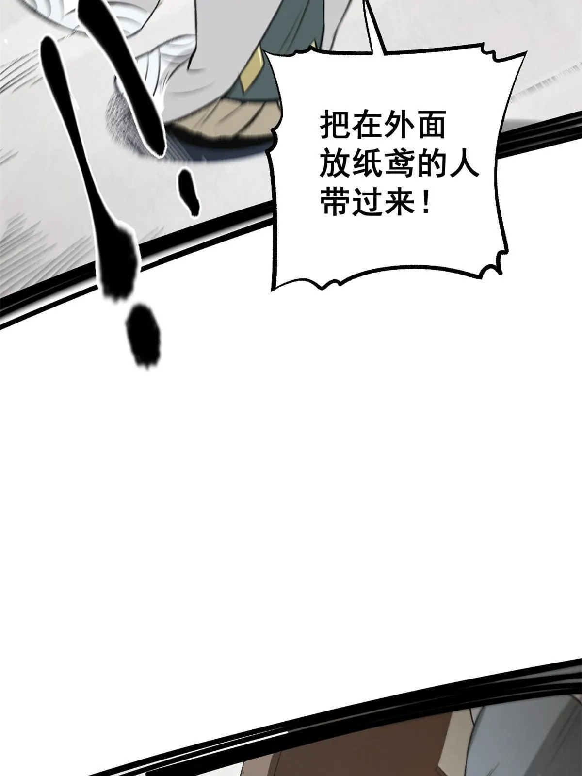 36 施巧计引注意 第34页