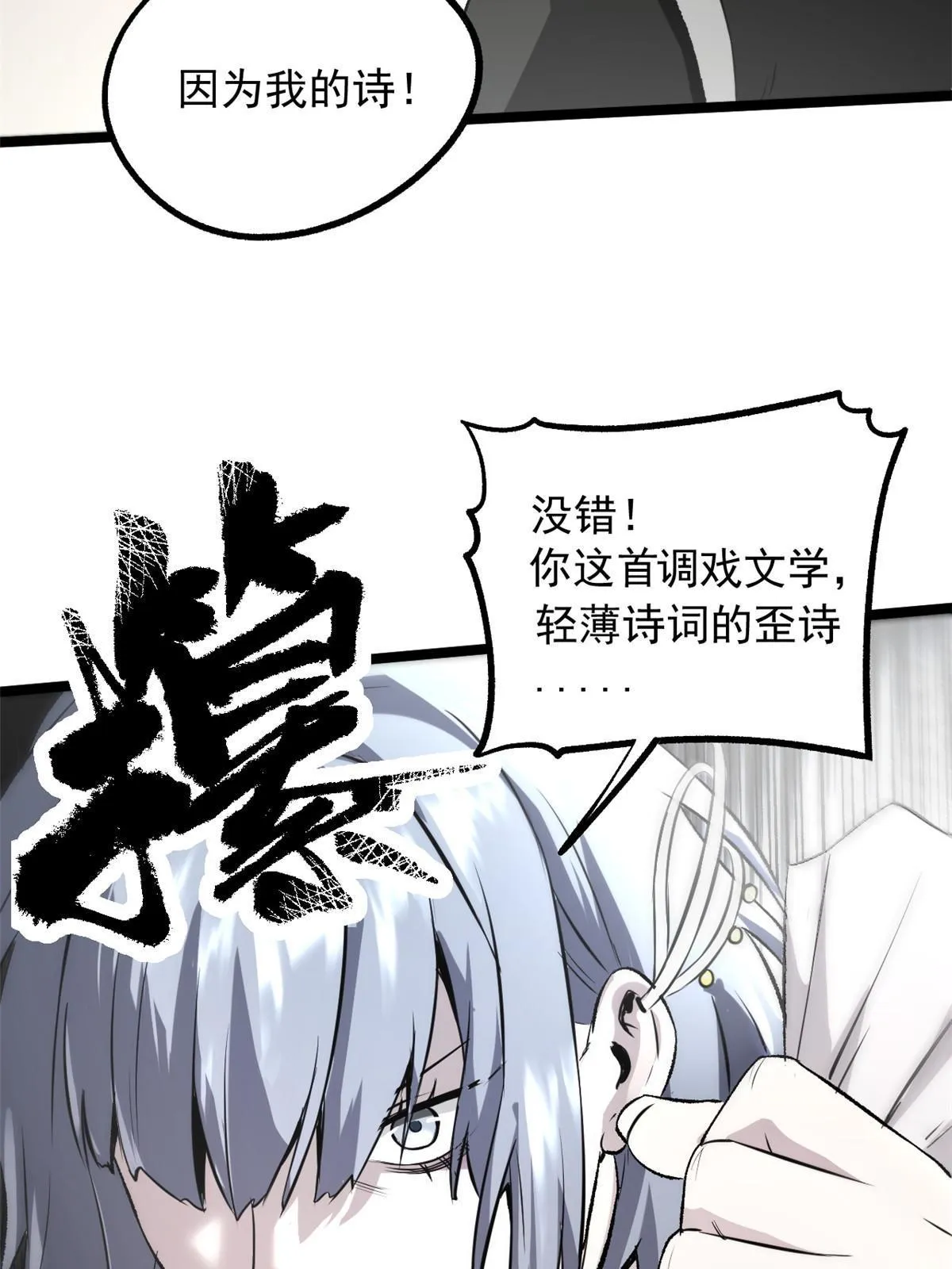 36 施巧计引注意 第39页
