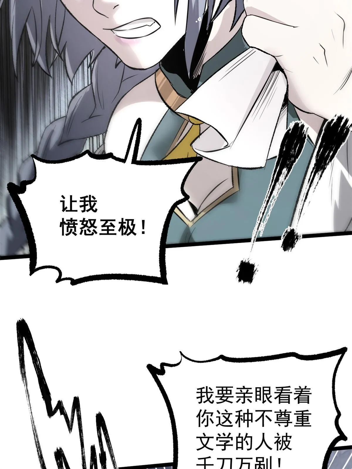 36 施巧计引注意 第40页
