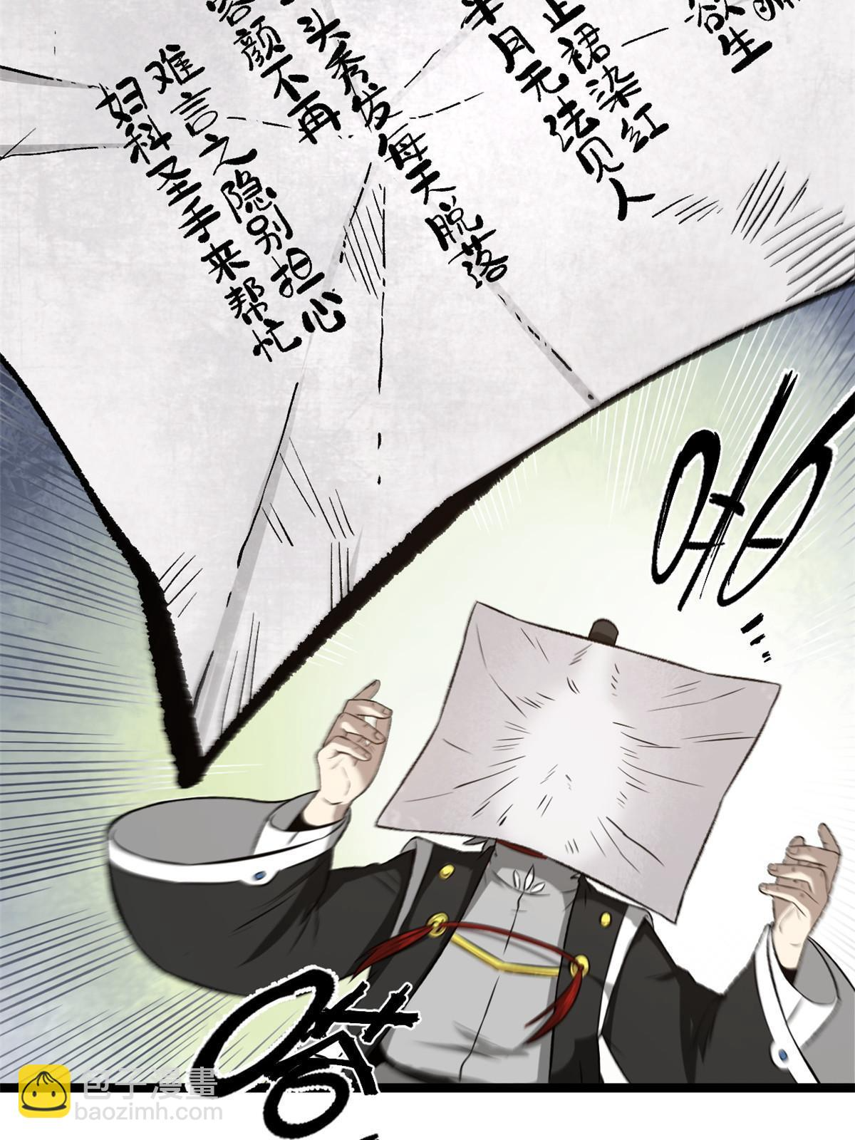 36 施巧计引注意 第42页