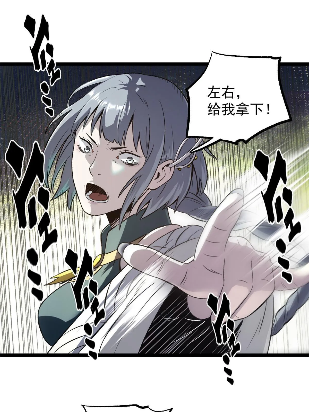 36 施巧计引注意 第44页