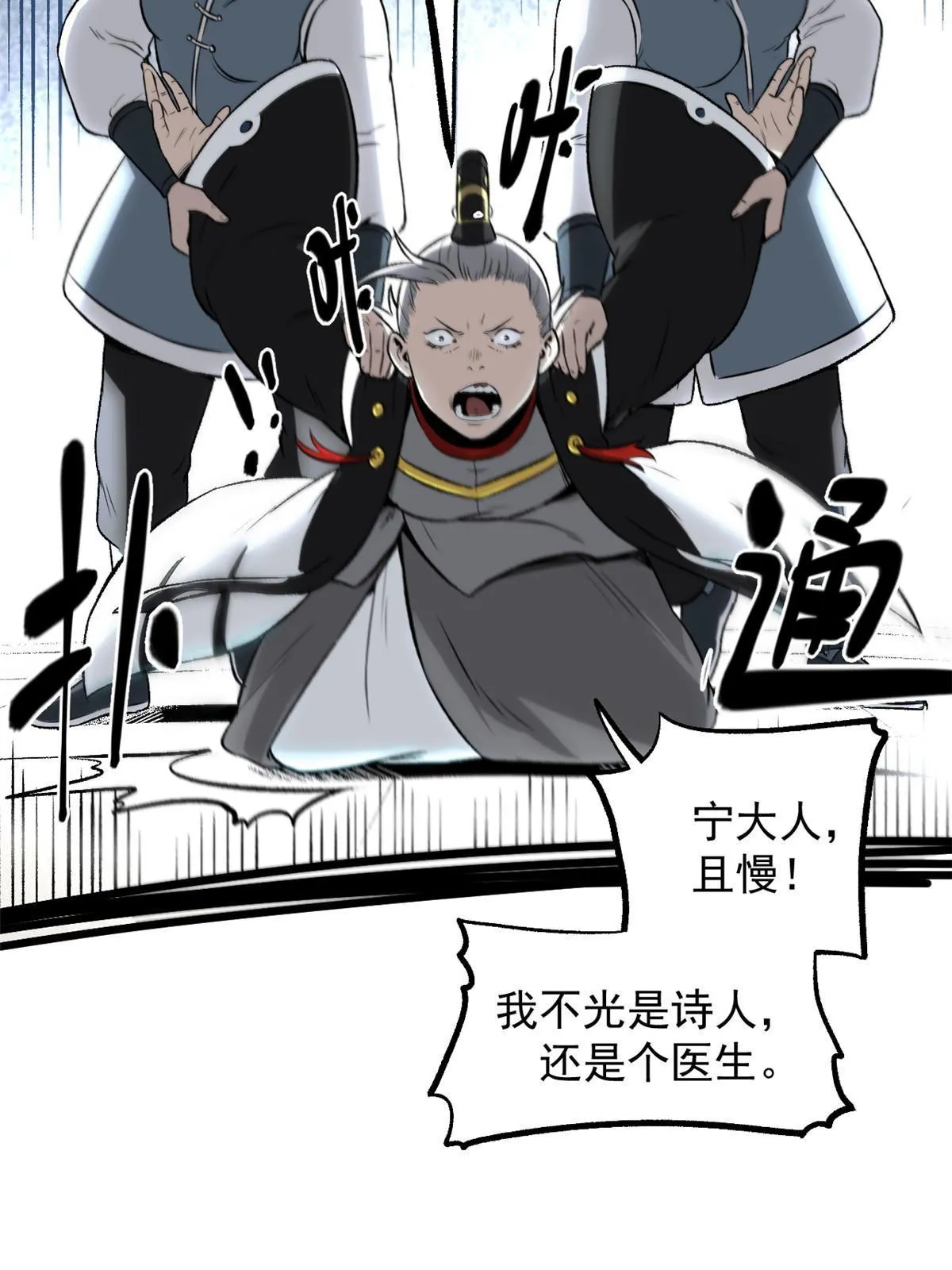 36 施巧计引注意 第46页