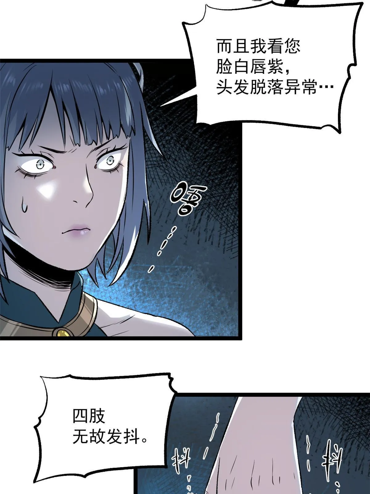 36 施巧计引注意 第48页
