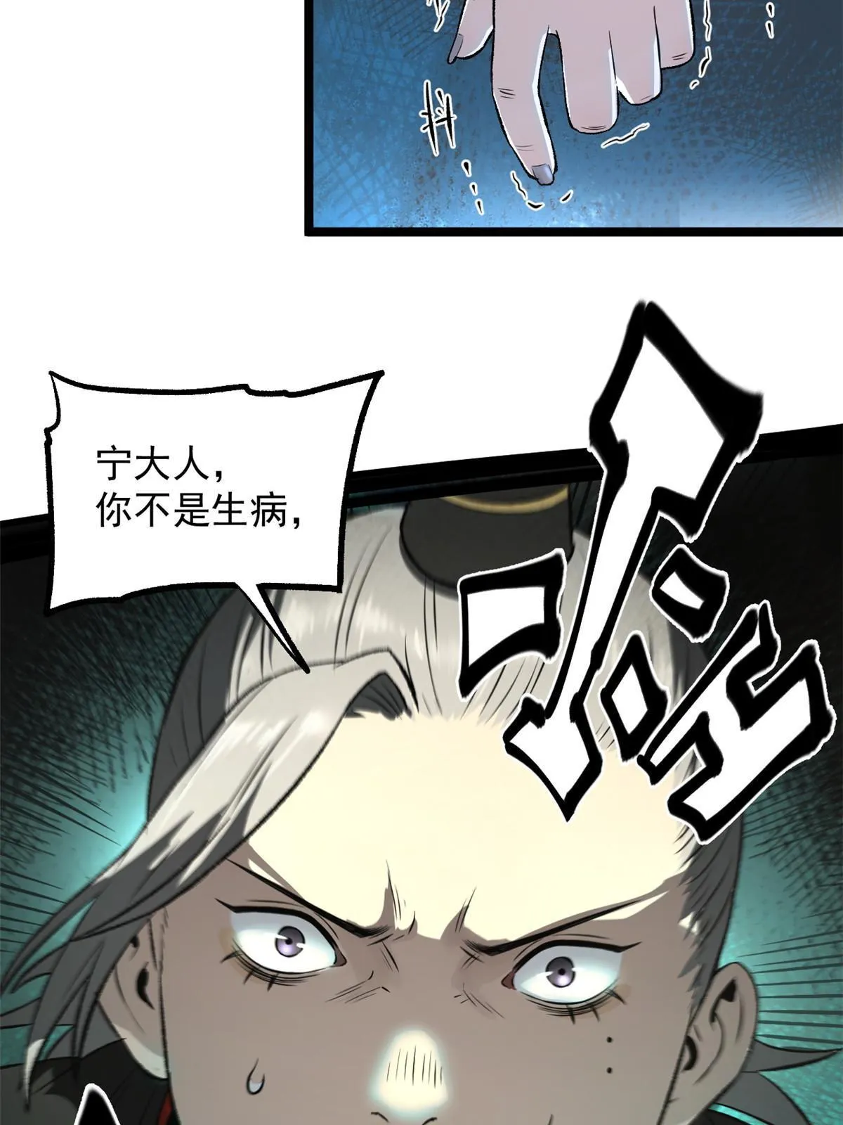36 施巧计引注意 第49页
