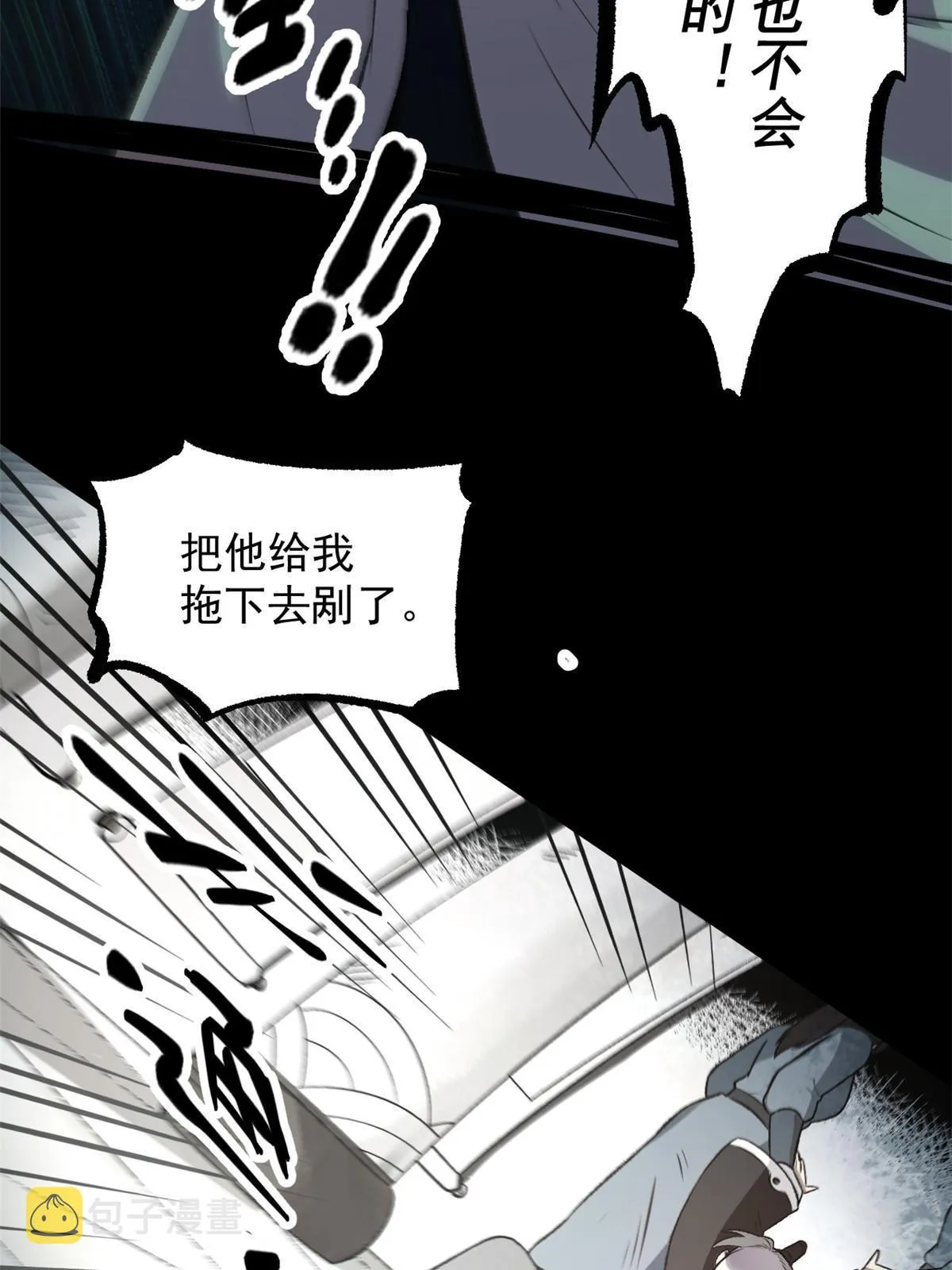 36 施巧计引注意 第56页