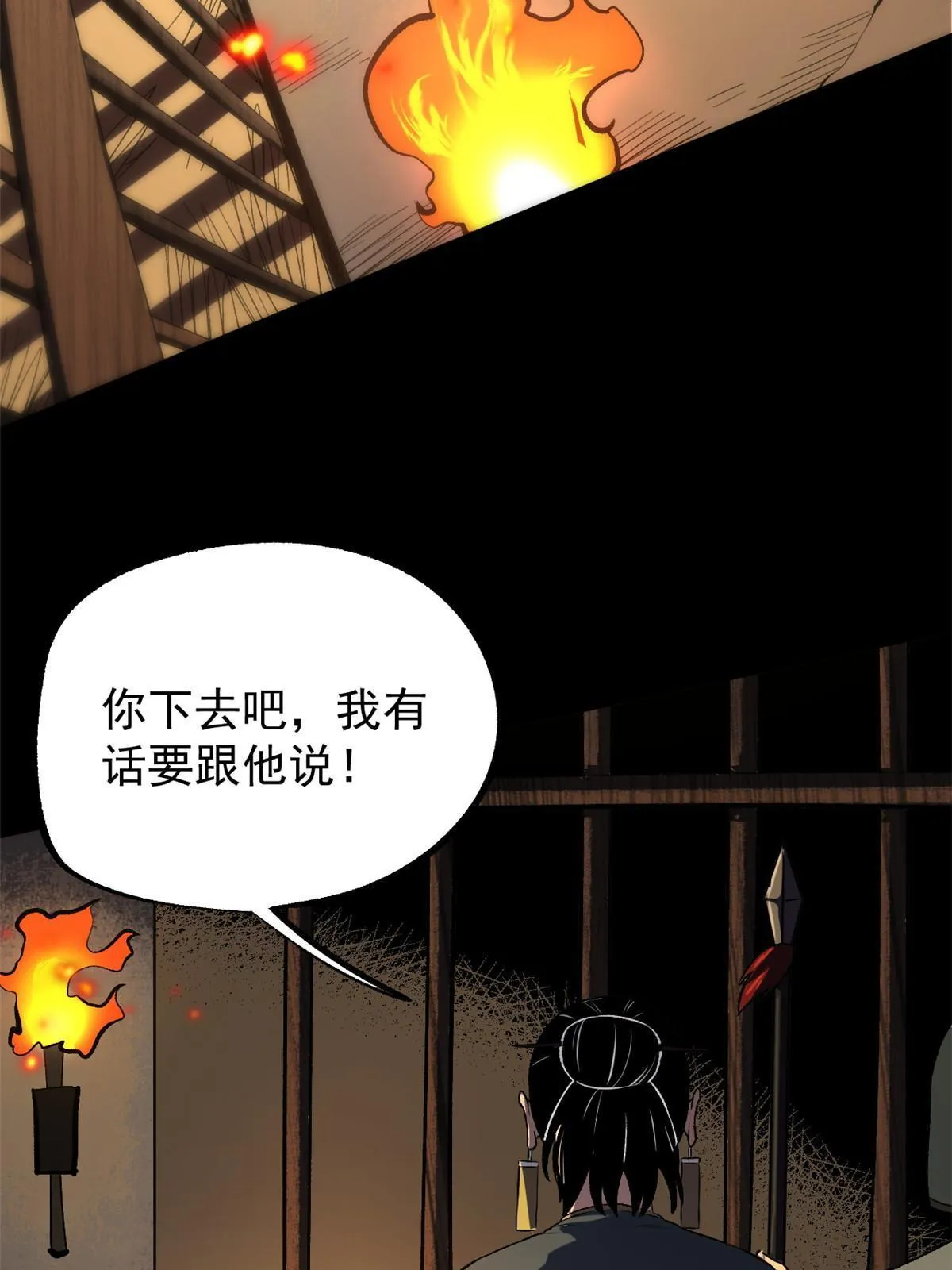 39 揭穿真卧底 第4页