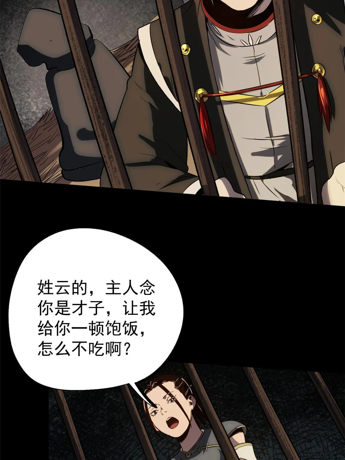 39 揭穿真卧底 第10页