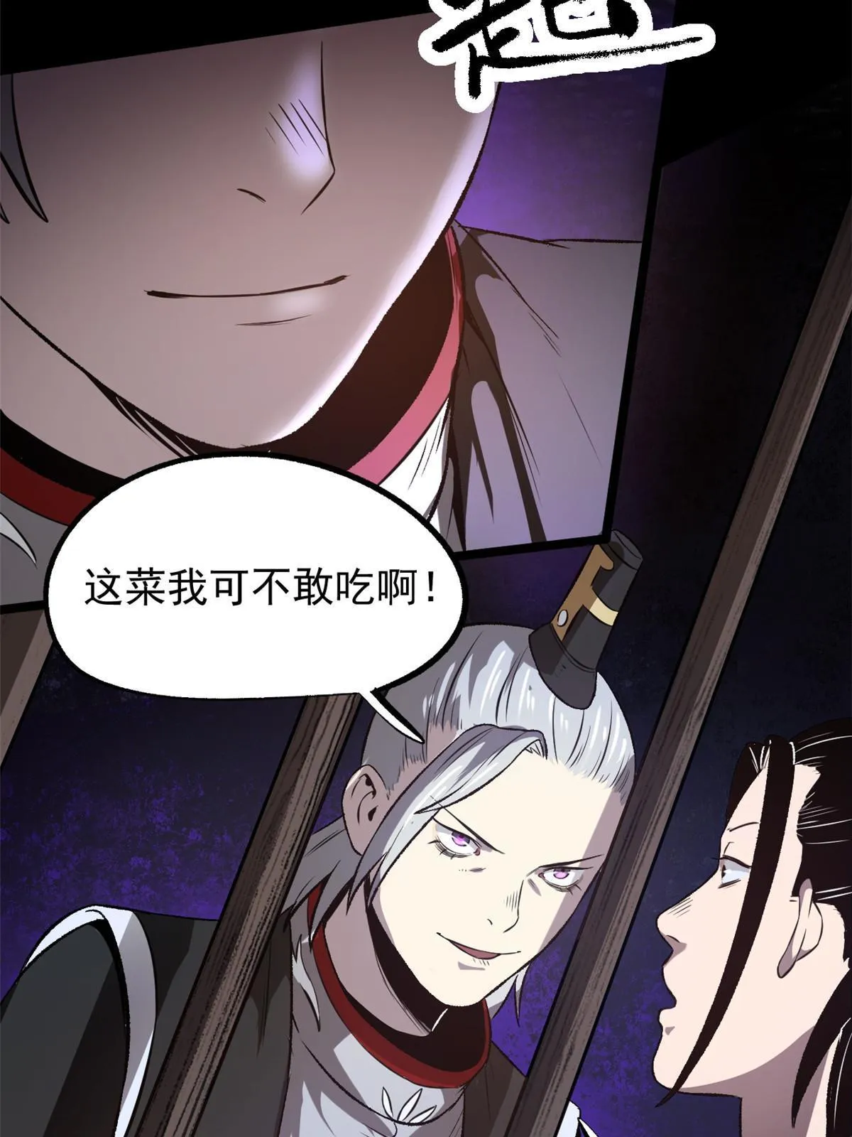 39 揭穿真卧底 第12页