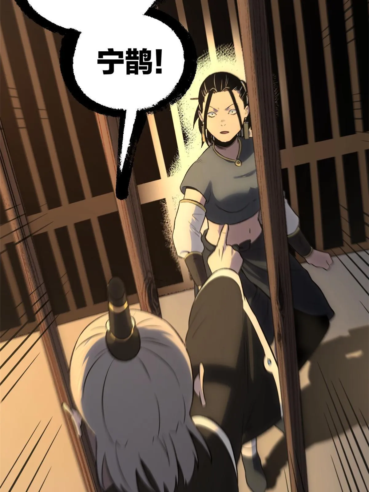 39 揭穿真卧底 第34页