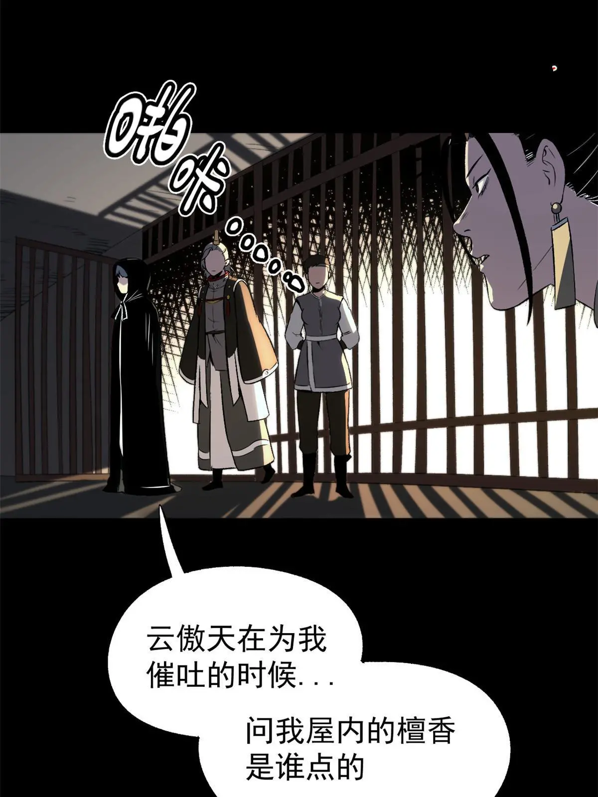 40 宁清的报告 第6页