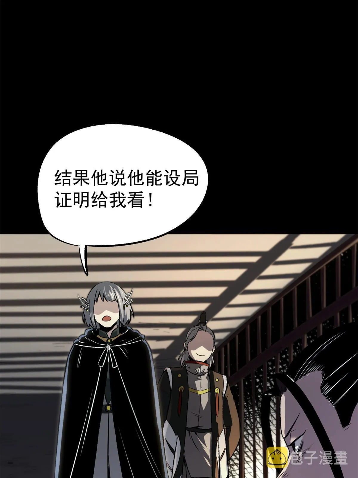 40 宁清的报告 第10页