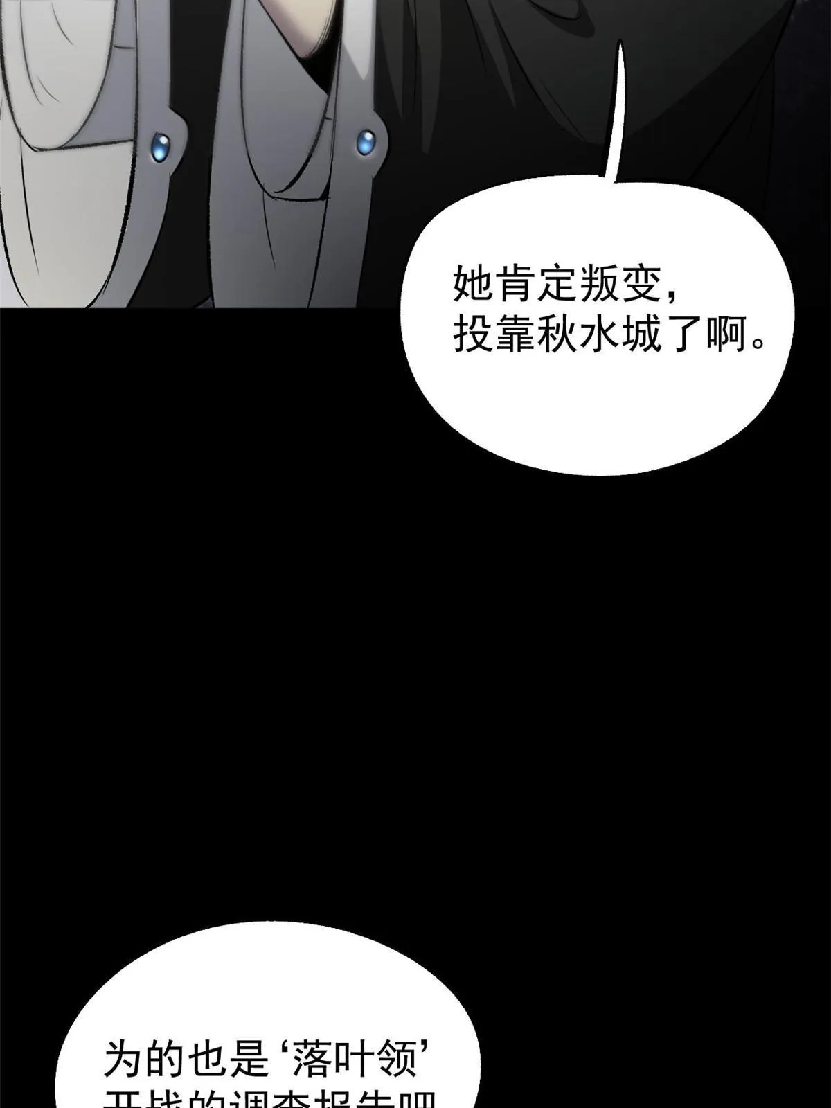 40 宁清的报告 第16页