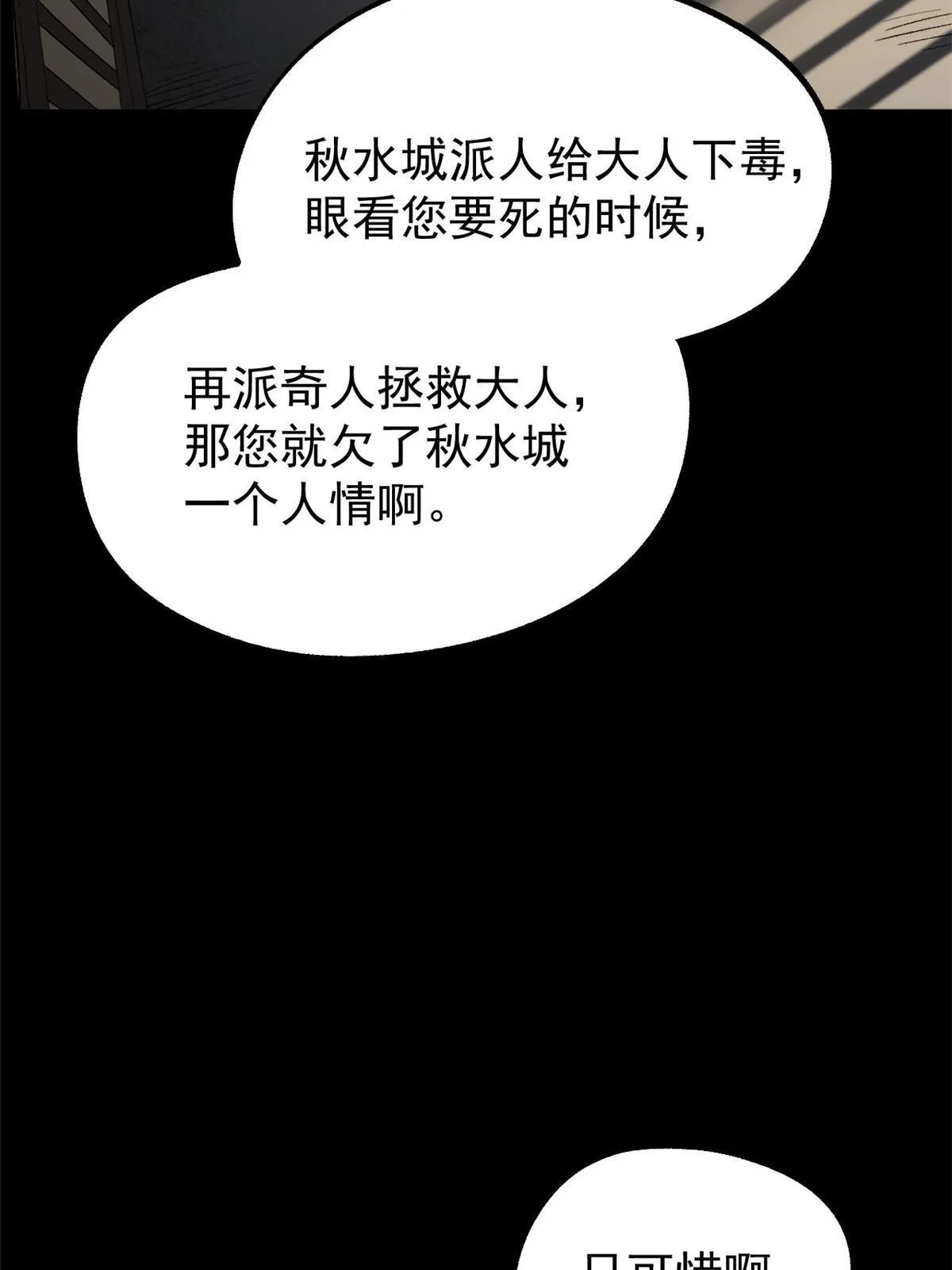 40 宁清的报告 第18页