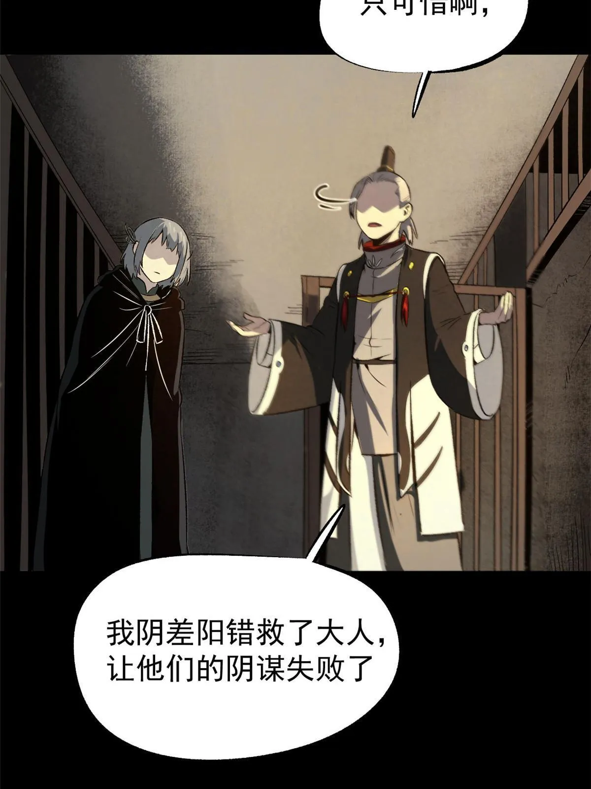 40 宁清的报告 第19页