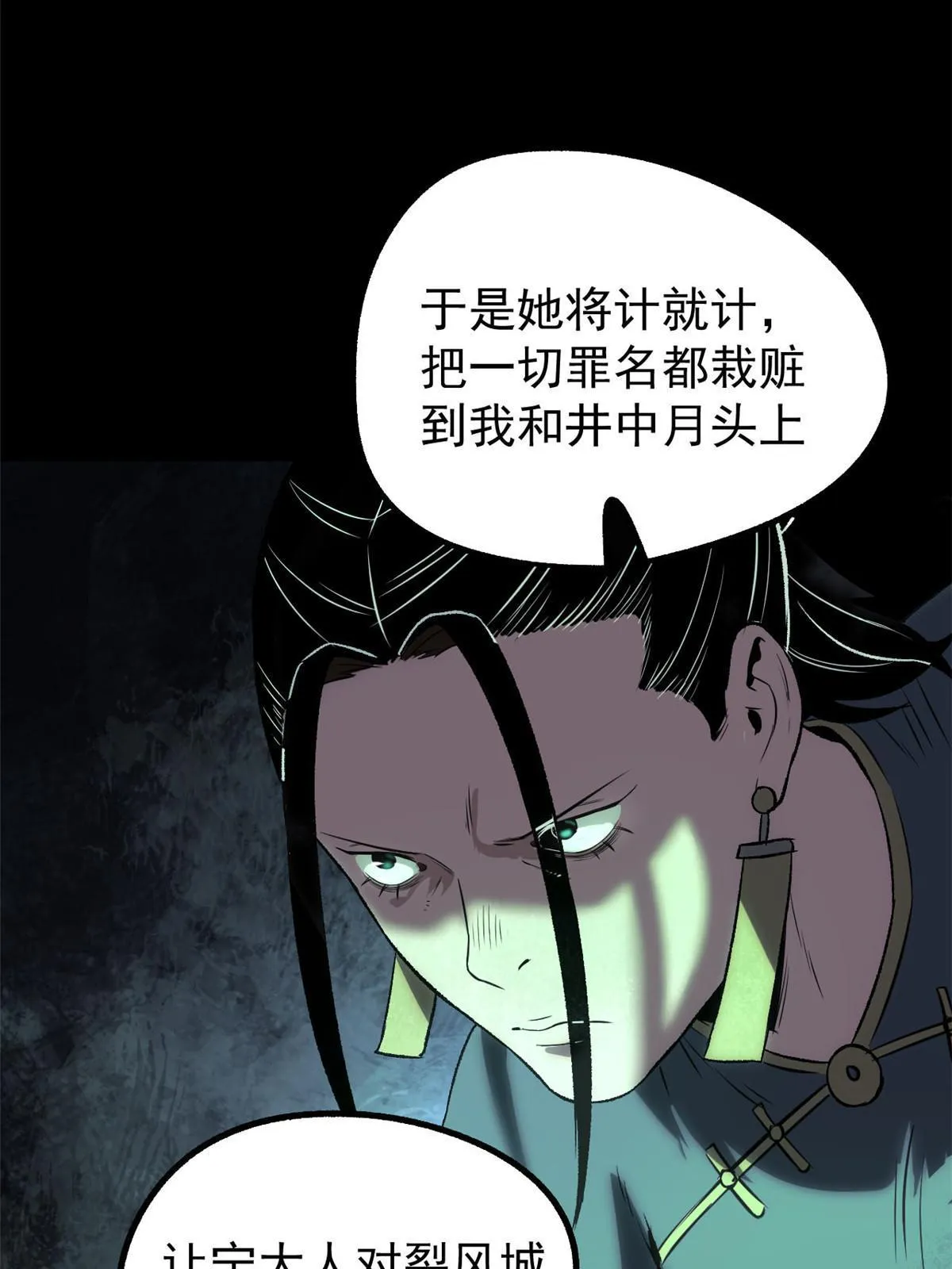 40 宁清的报告 第20页