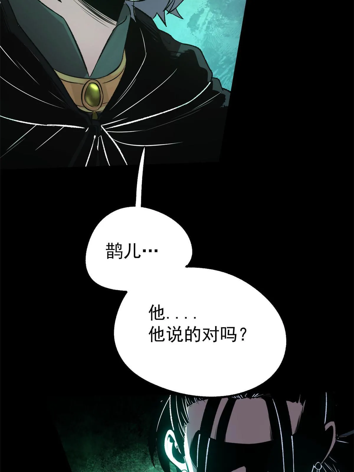 40 宁清的报告 第22页