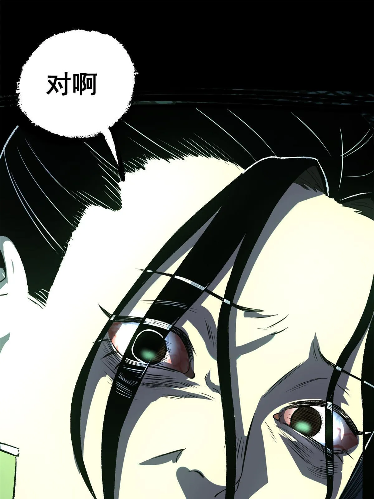 40 宁清的报告 第24页