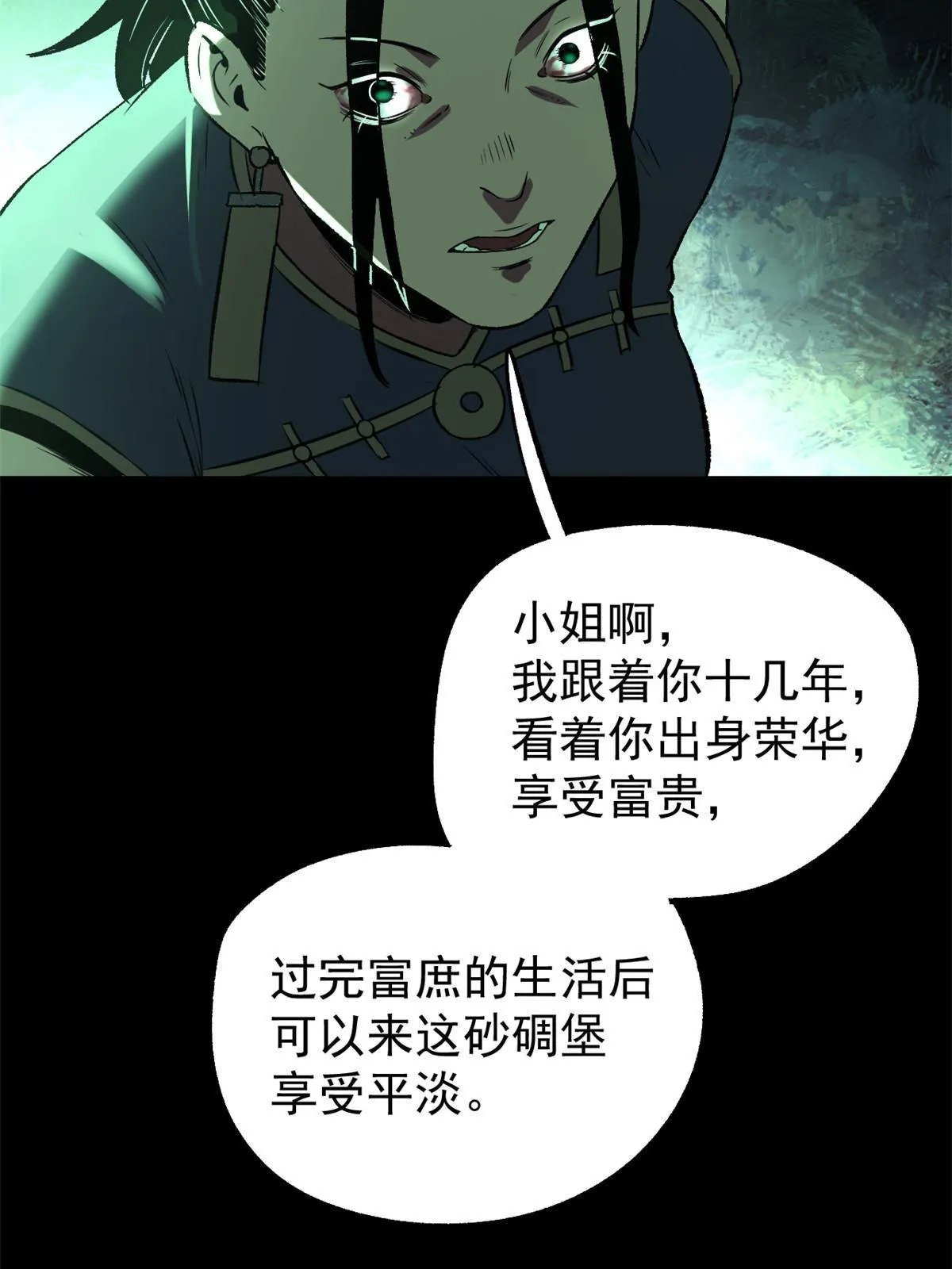 40 宁清的报告 第28页