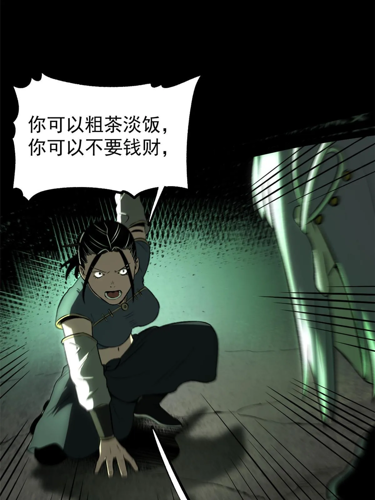 40 宁清的报告 第29页