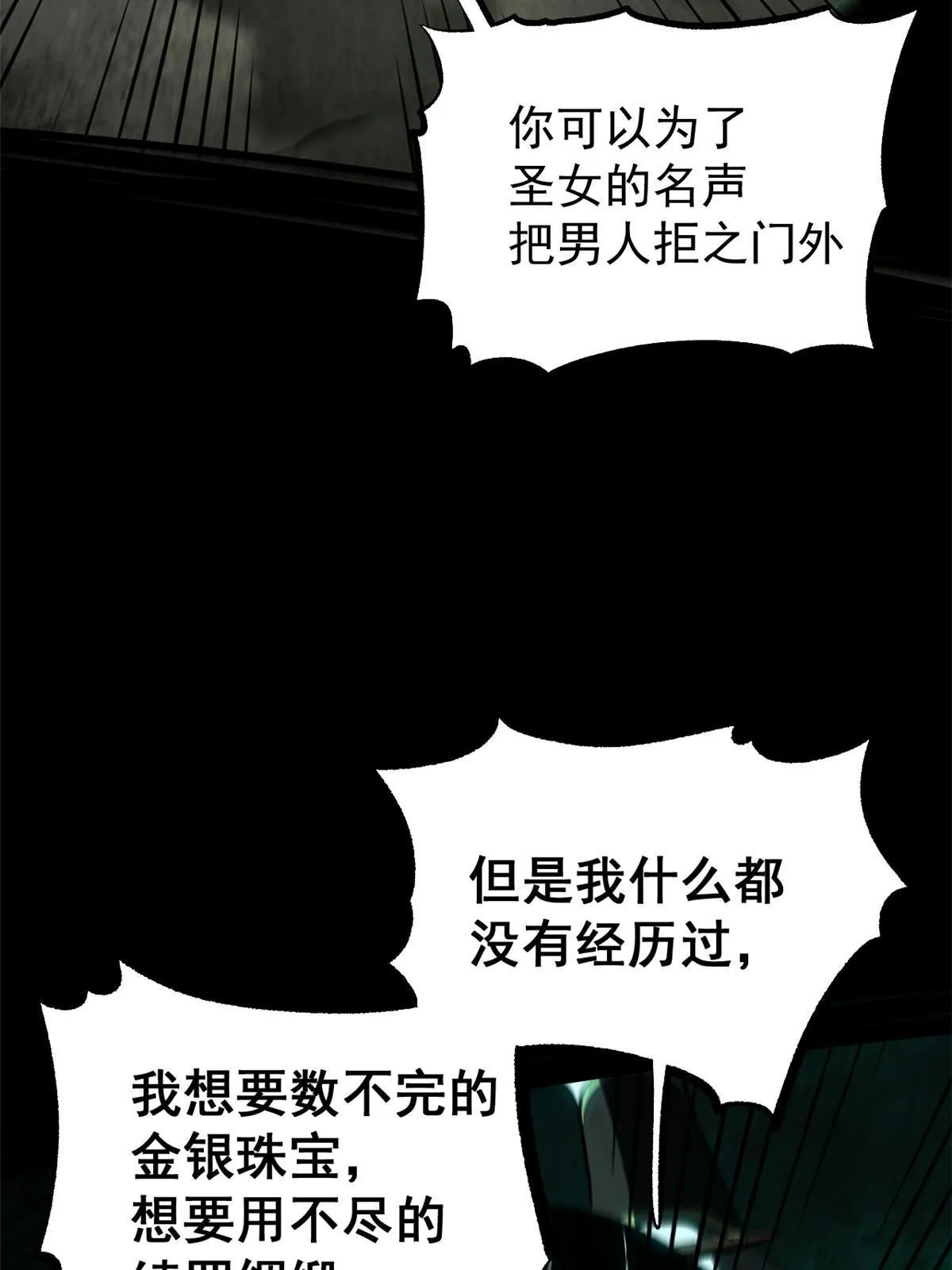 40 宁清的报告 第30页