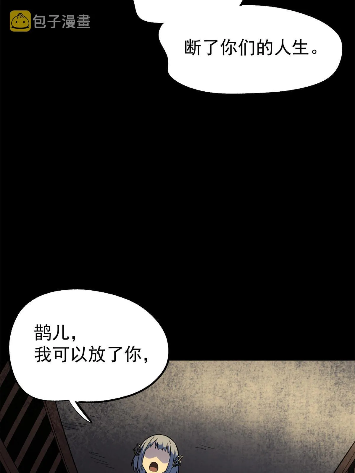 40 宁清的报告 第37页
