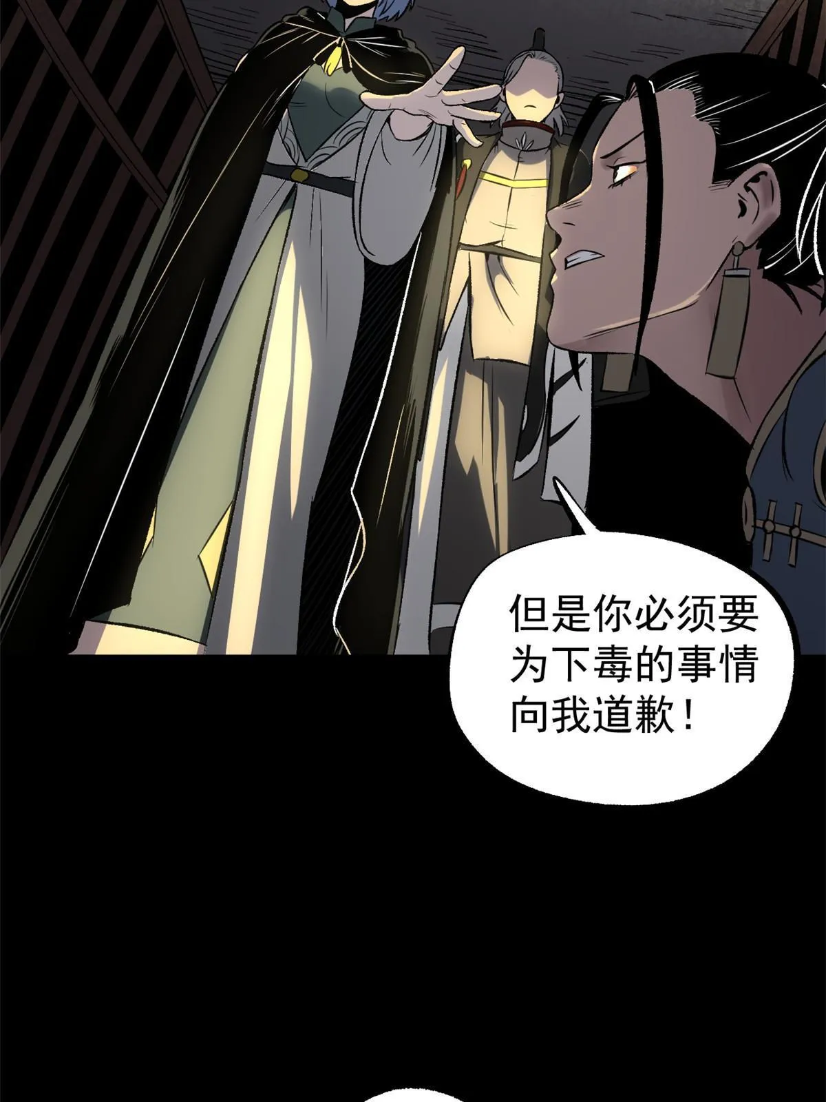 40 宁清的报告 第38页