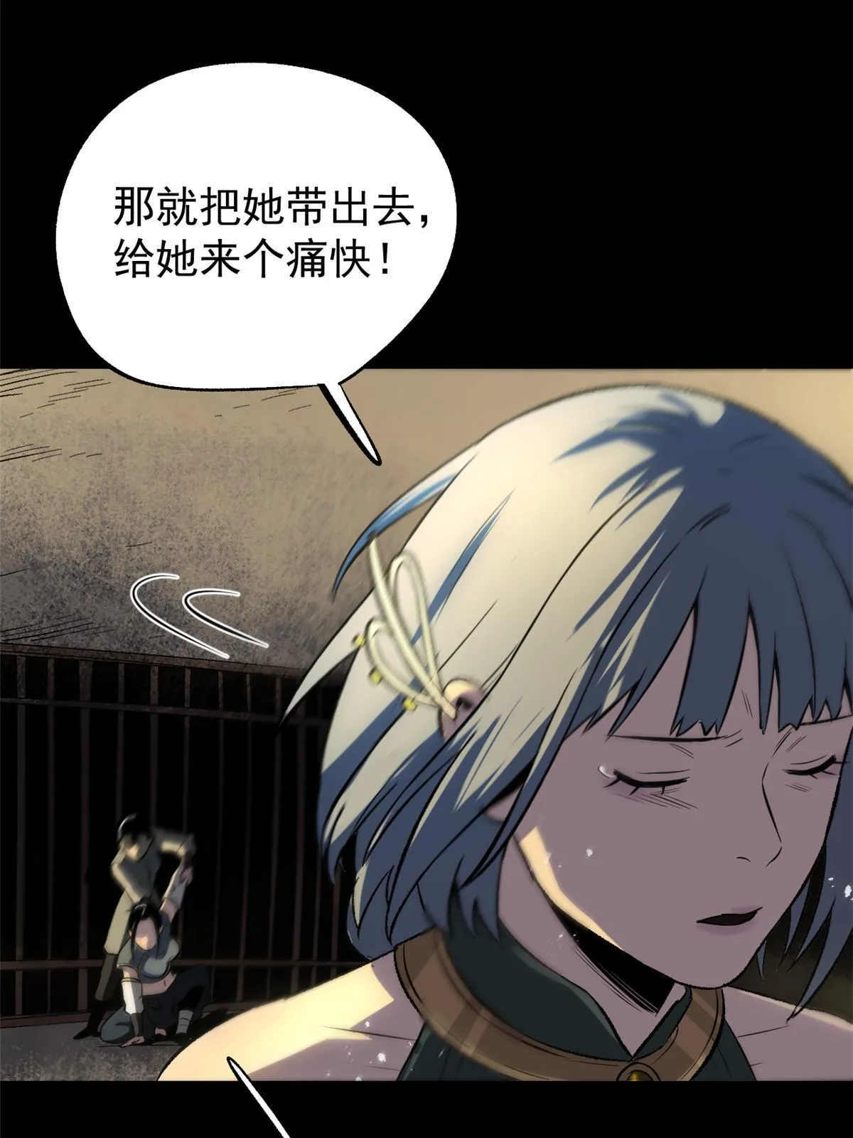 40 宁清的报告 第42页
