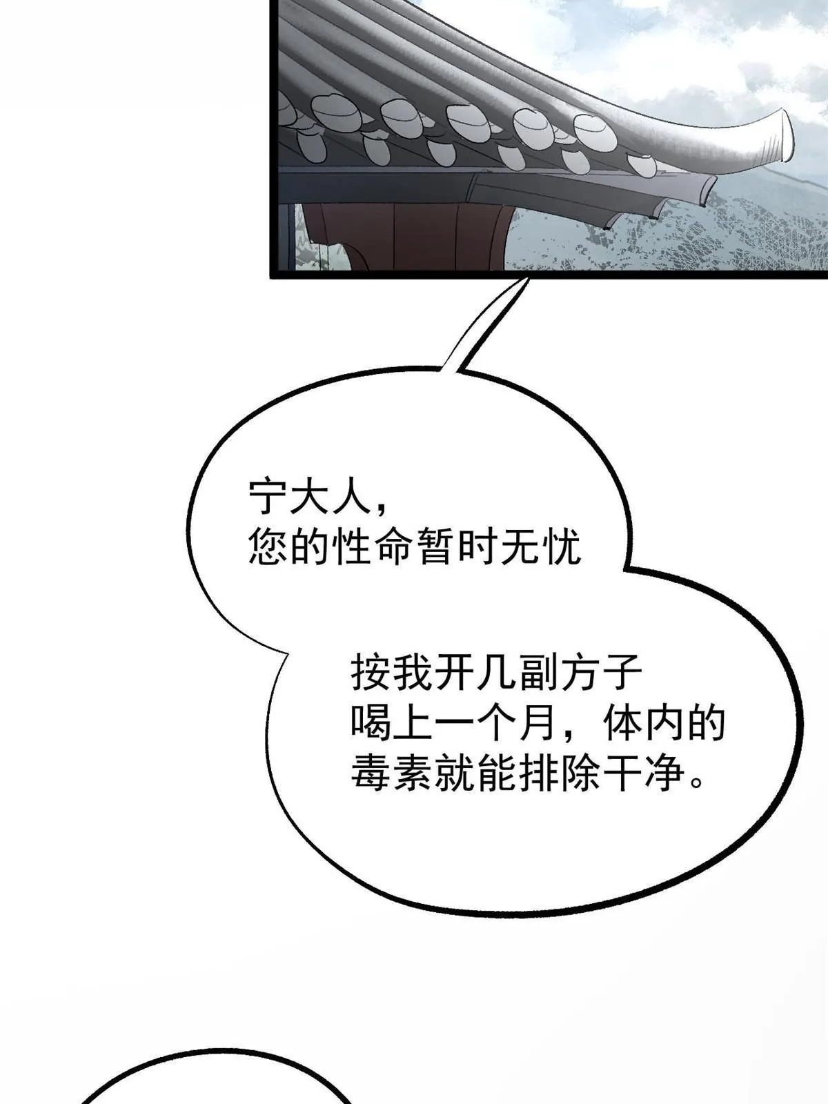 40 宁清的报告 第53页