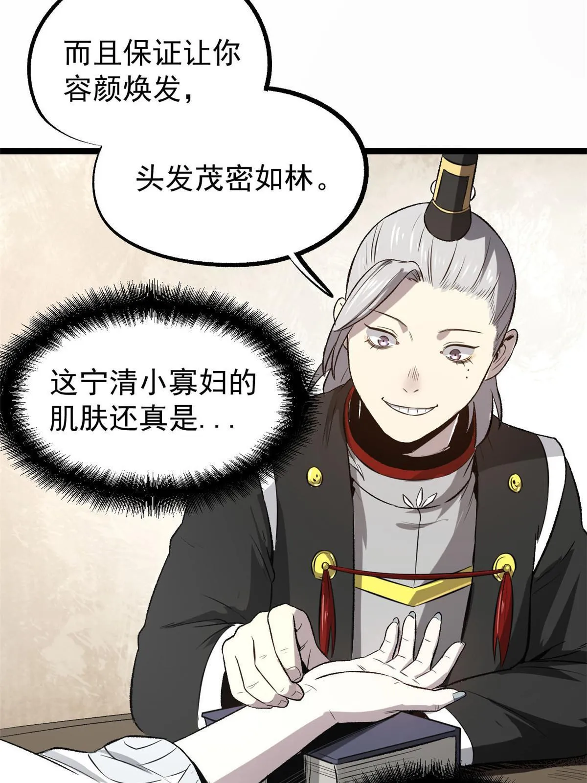 40 宁清的报告 第54页