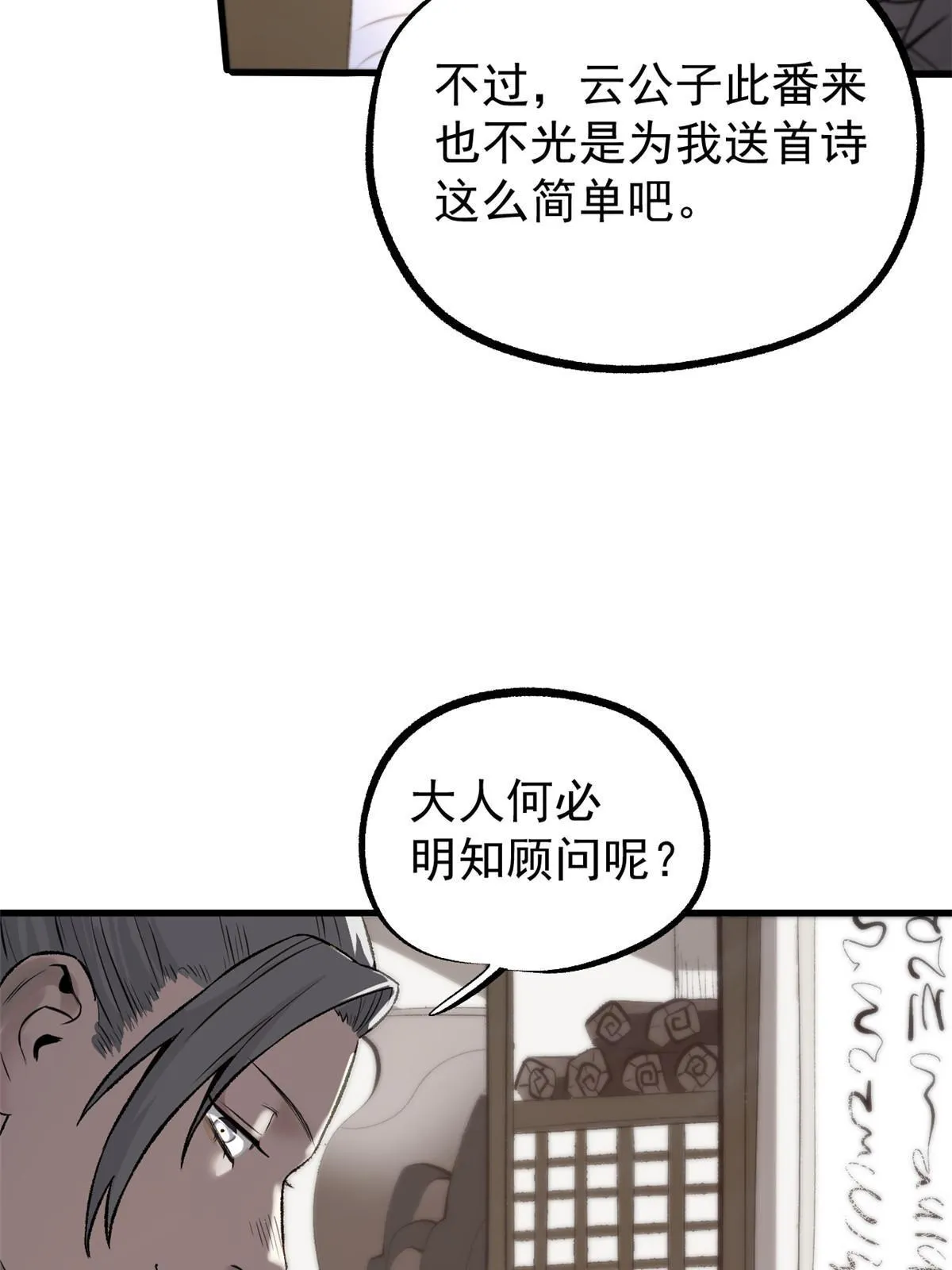 40 宁清的报告 第57页
