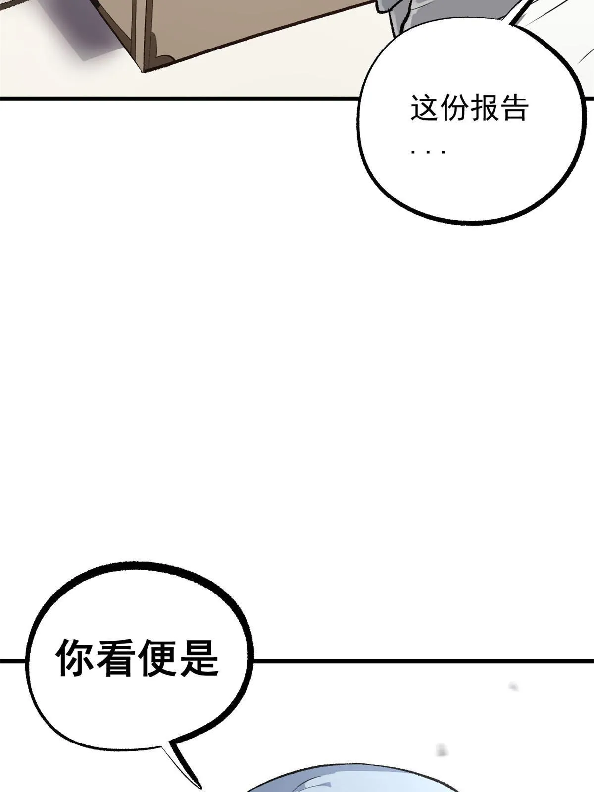 40 宁清的报告 第63页