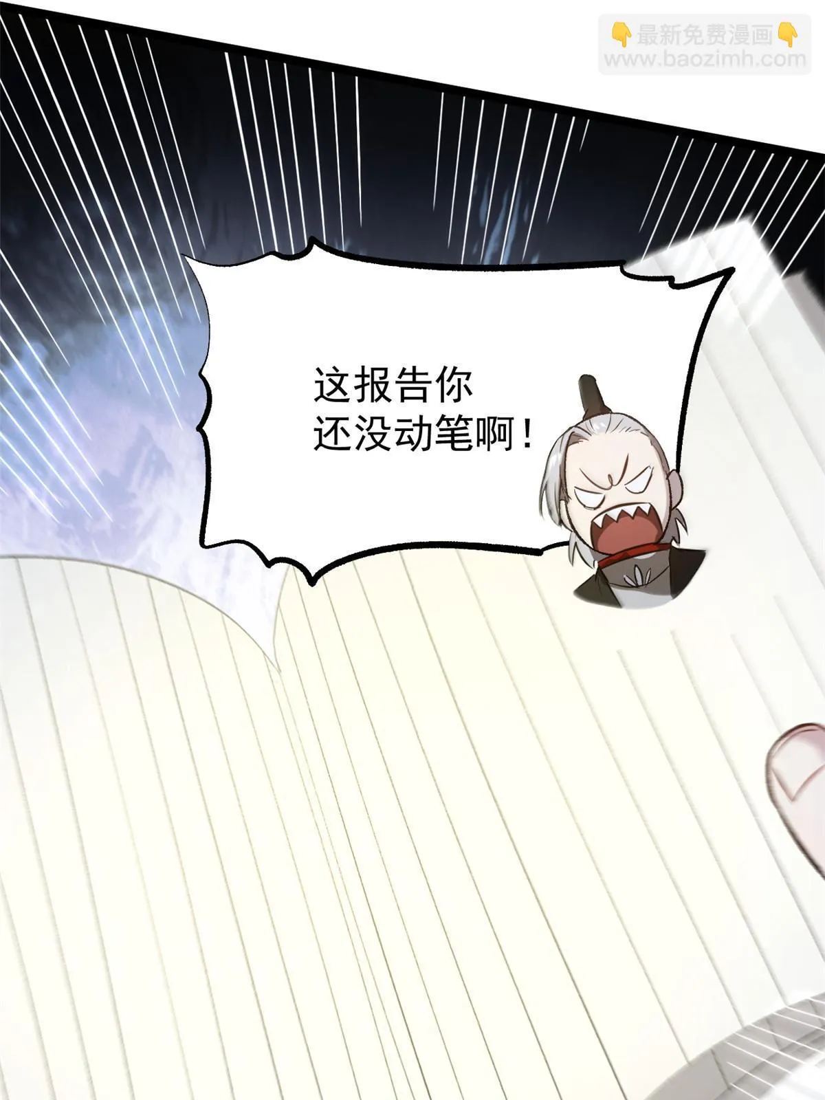 41 才女的挽留 第6页