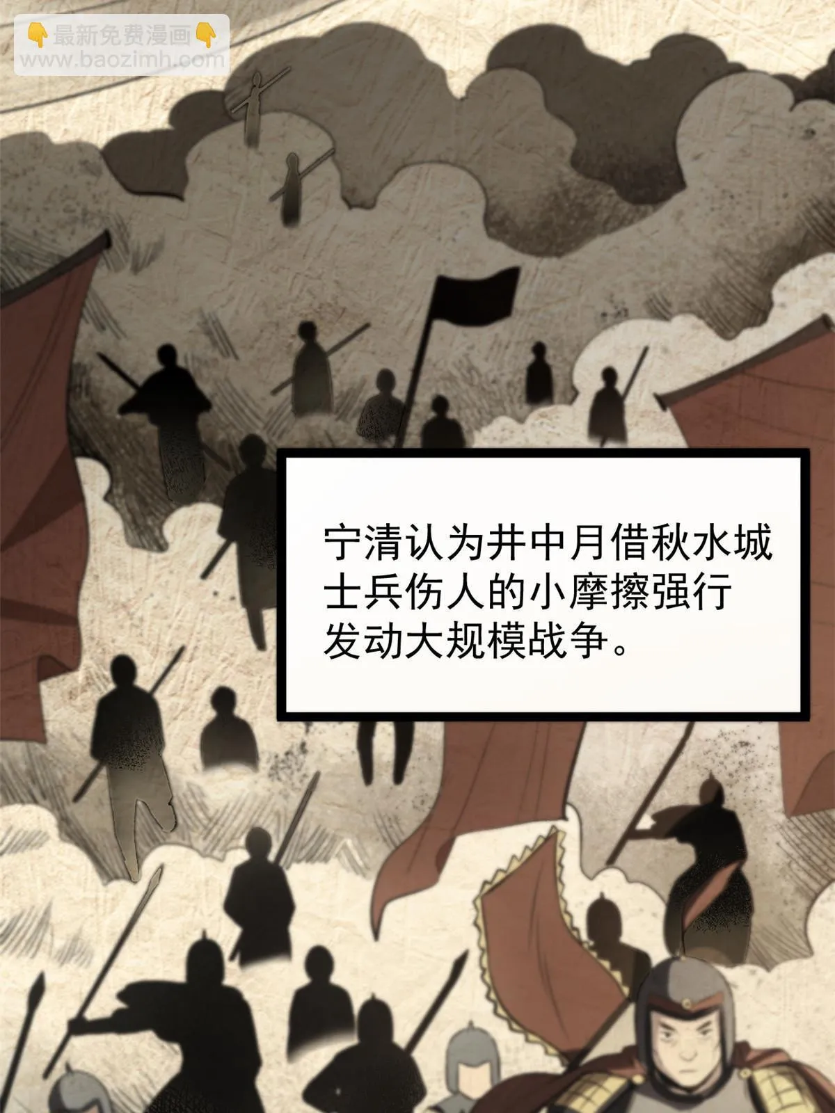 41 才女的挽留 第13页