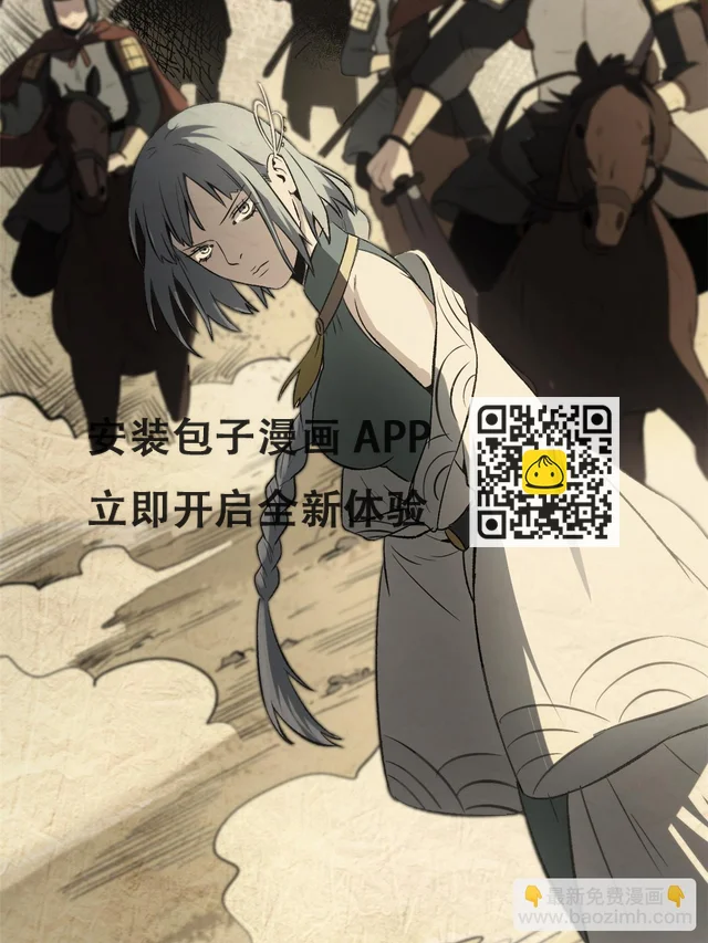 41 才女的挽留 第14页