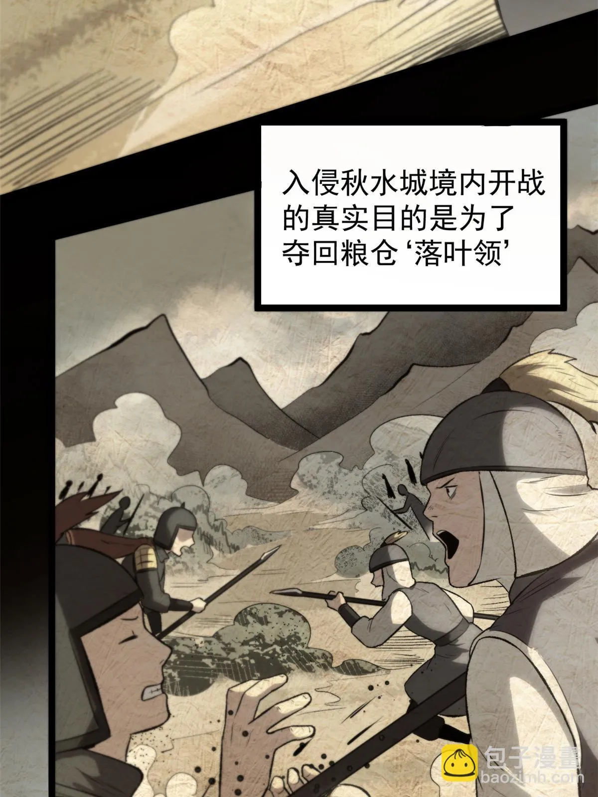 41 才女的挽留 第15页