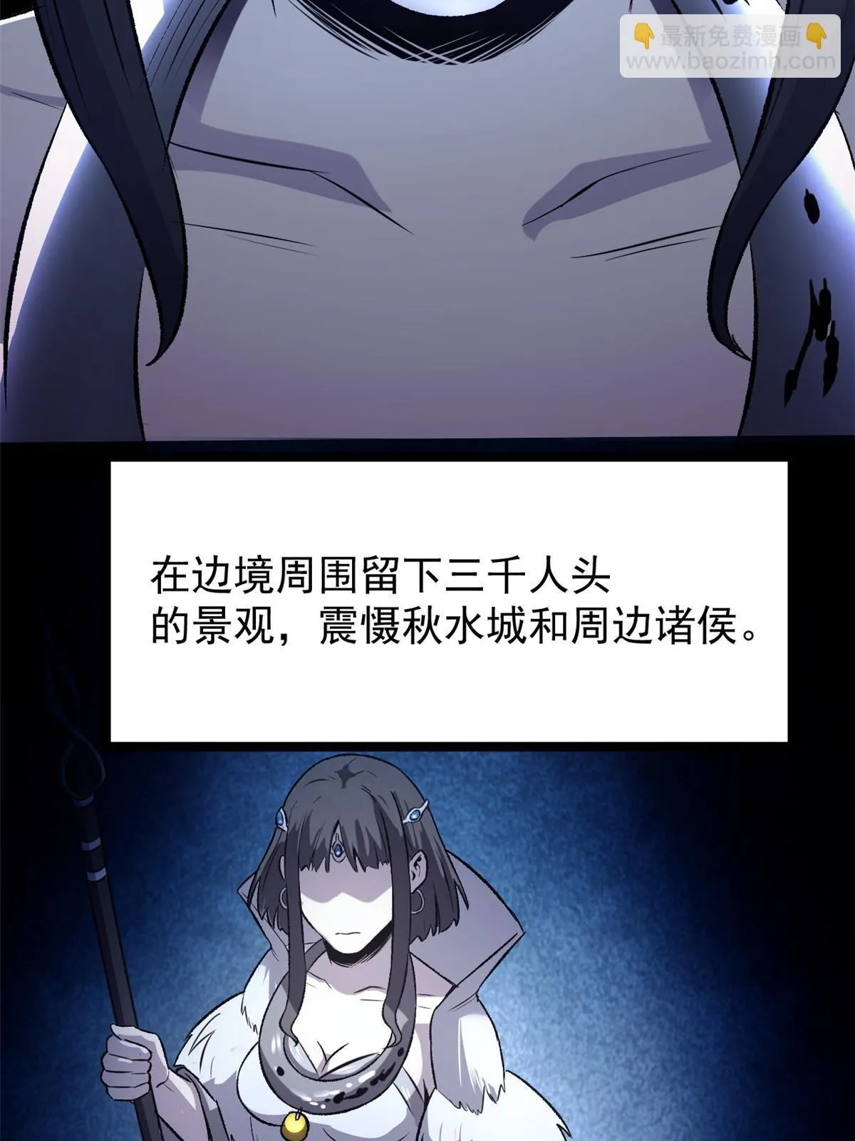 41 才女的挽留 第18页
