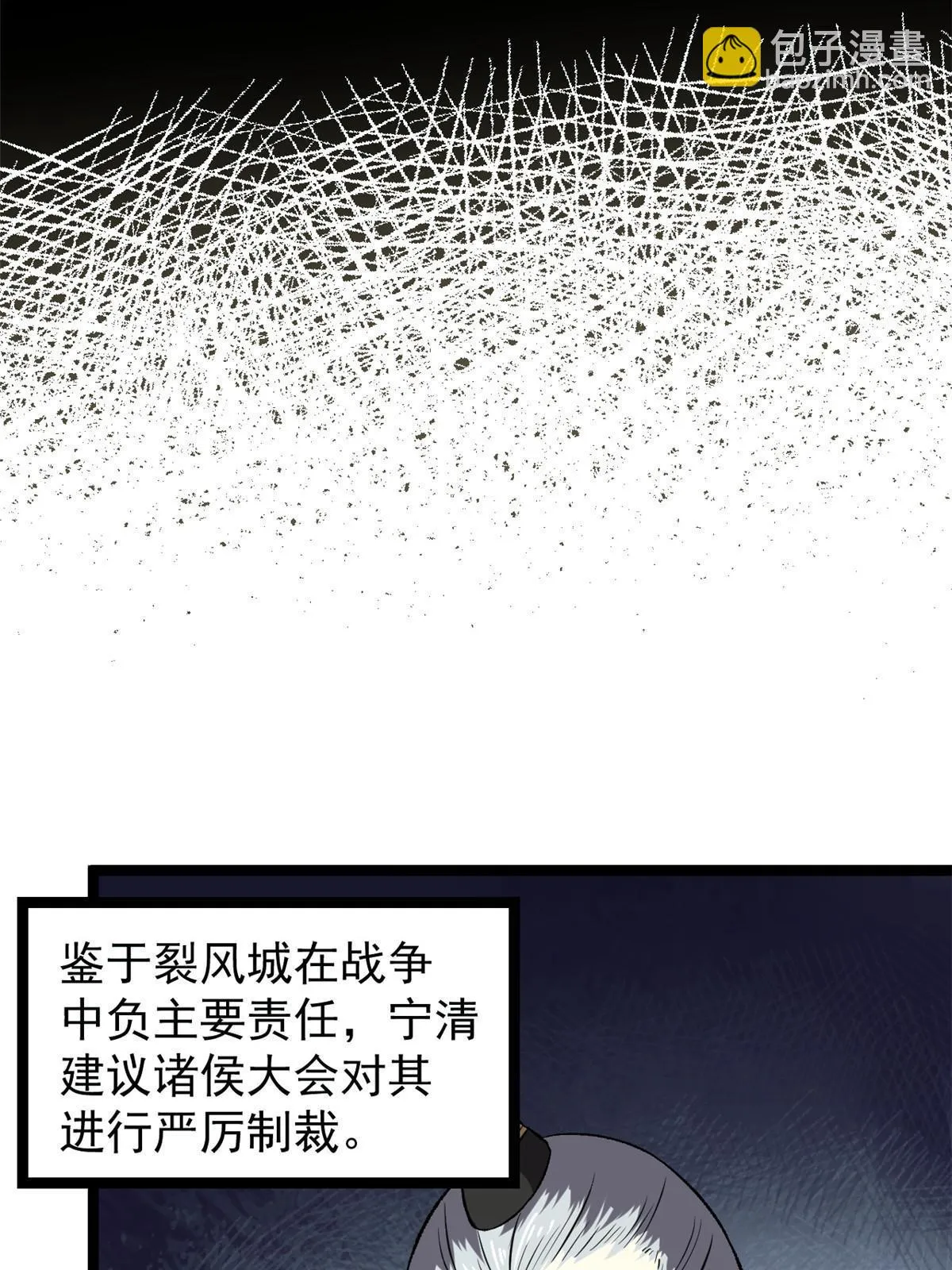 41 才女的挽留 第20页