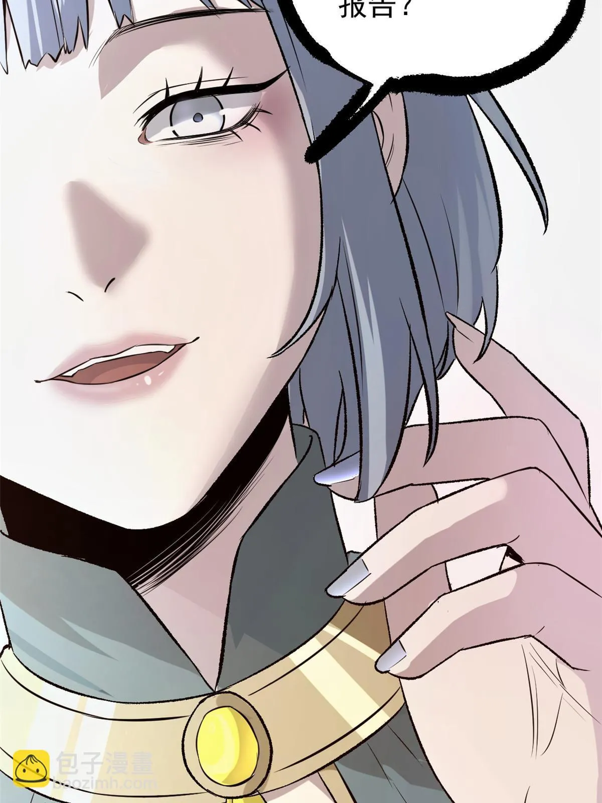 41 才女的挽留 第26页