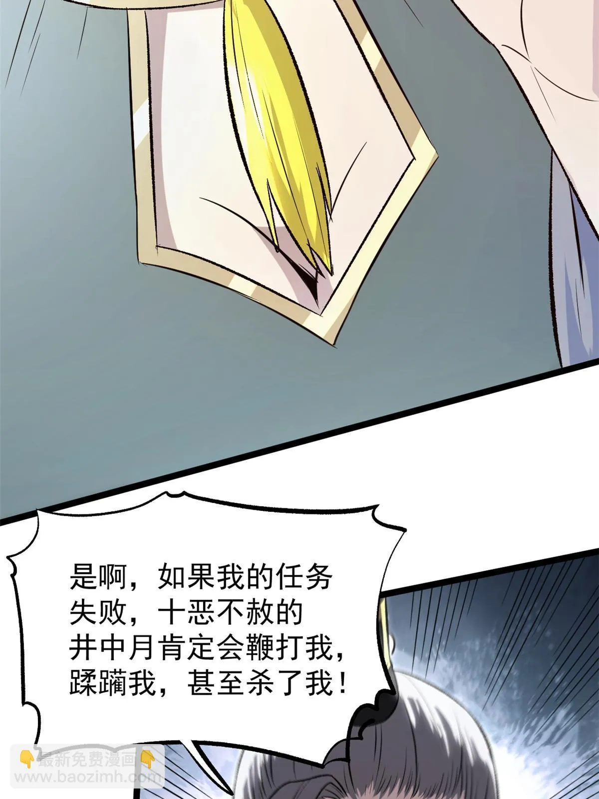41 才女的挽留 第27页